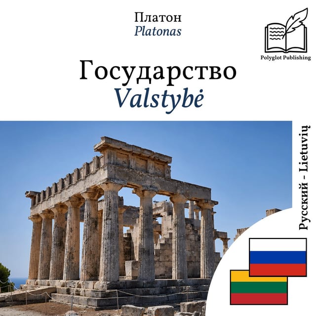 Valstybė