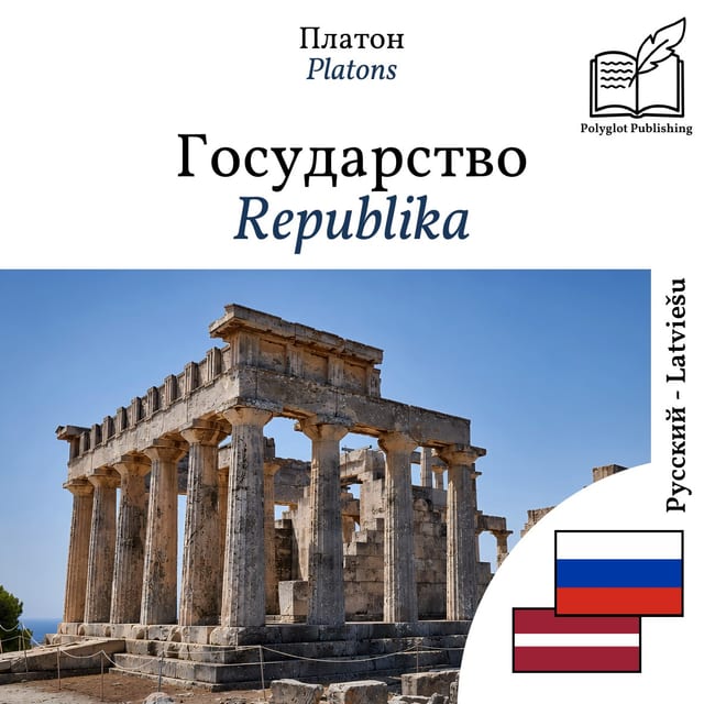 Republika