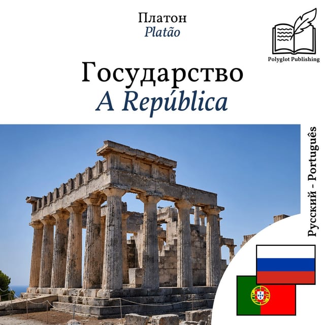 A República