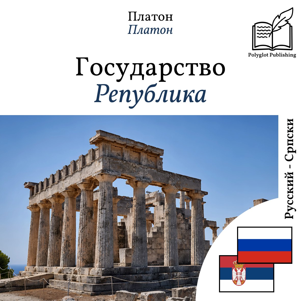 Република