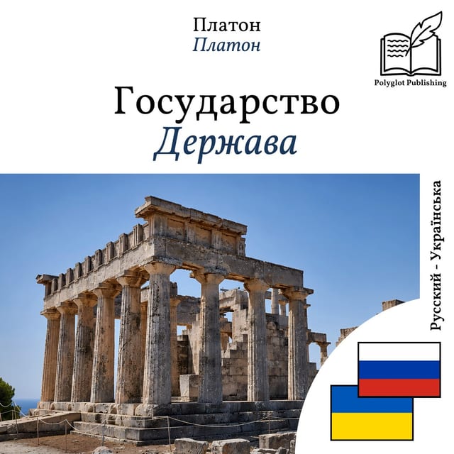 Держава
