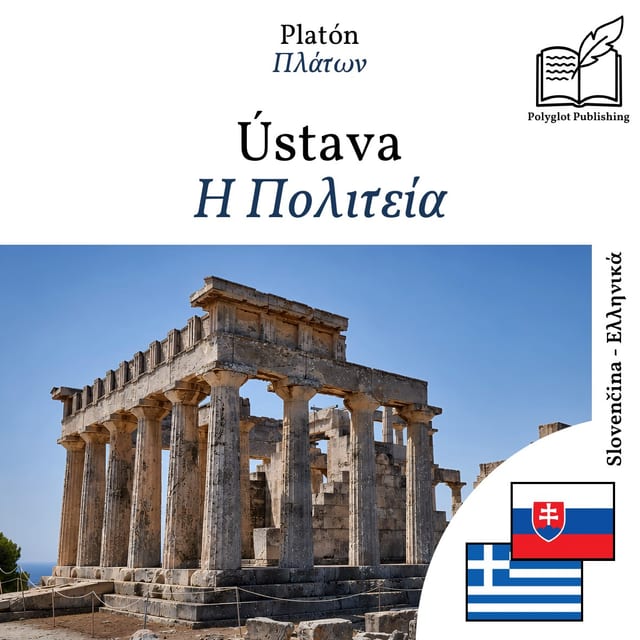 Η Πολιτεία