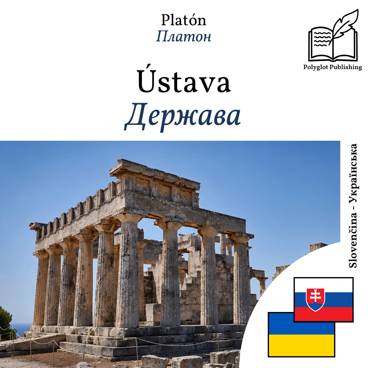 Держава