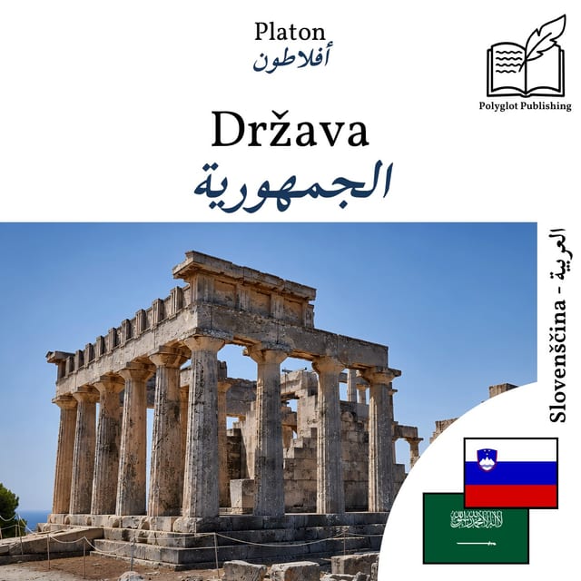 الجمهورية