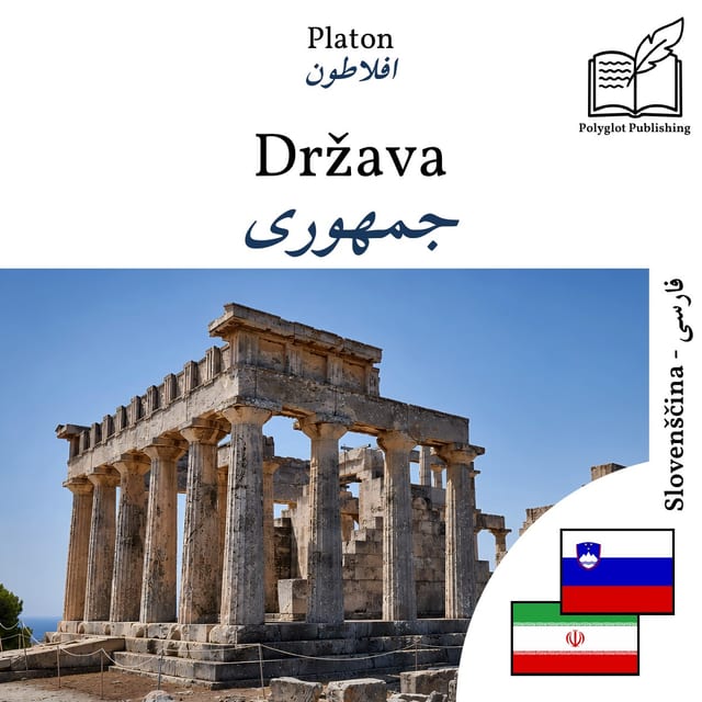جمهوری