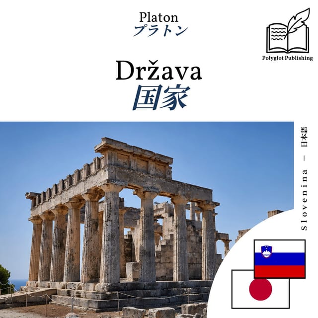 国家