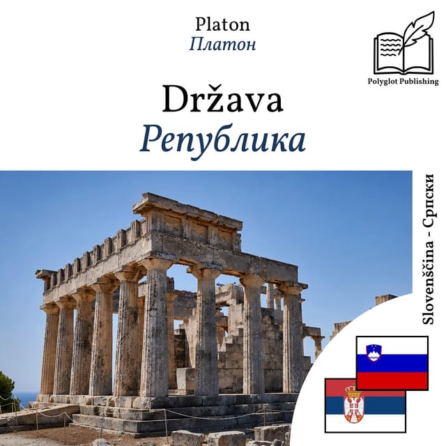 Република