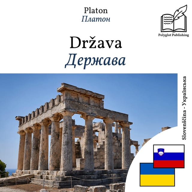 Держава