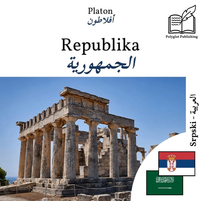 الجمهورية