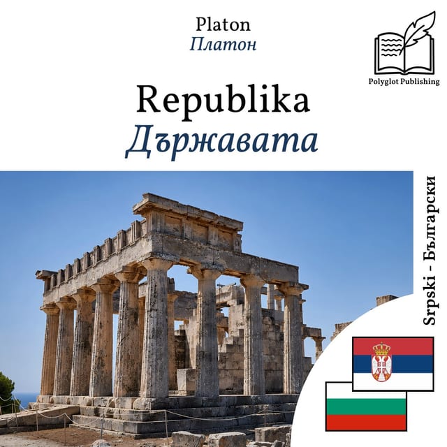 Държавата