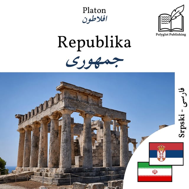 جمهوری