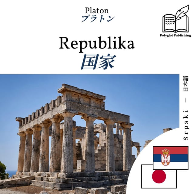 国家