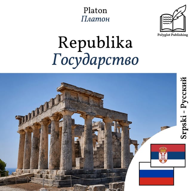 Государство