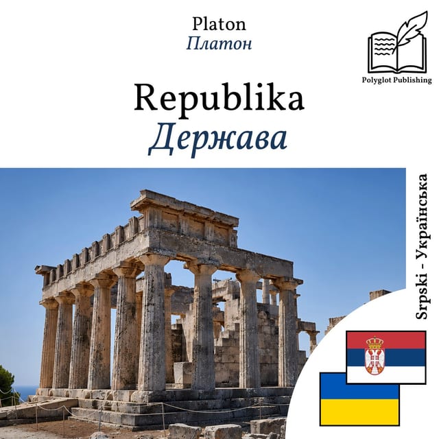 Держава