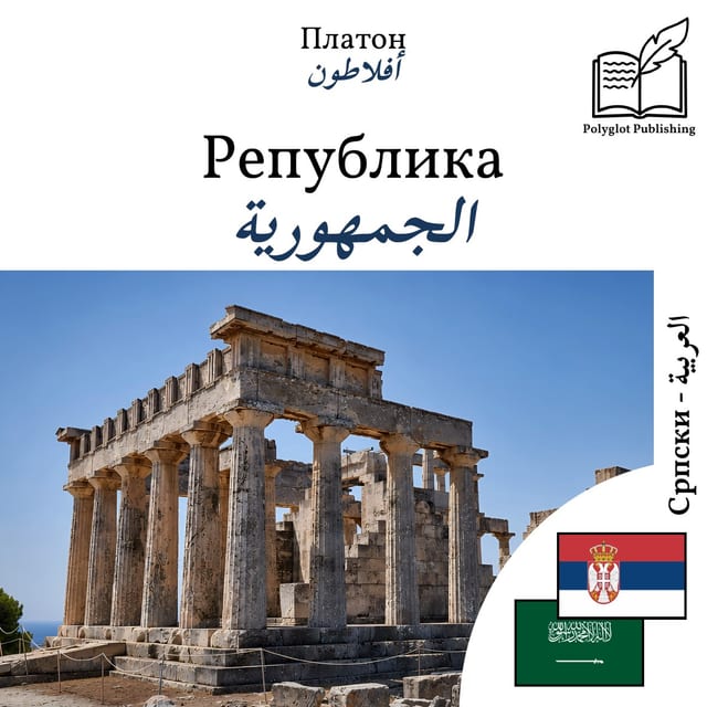 الجمهورية
