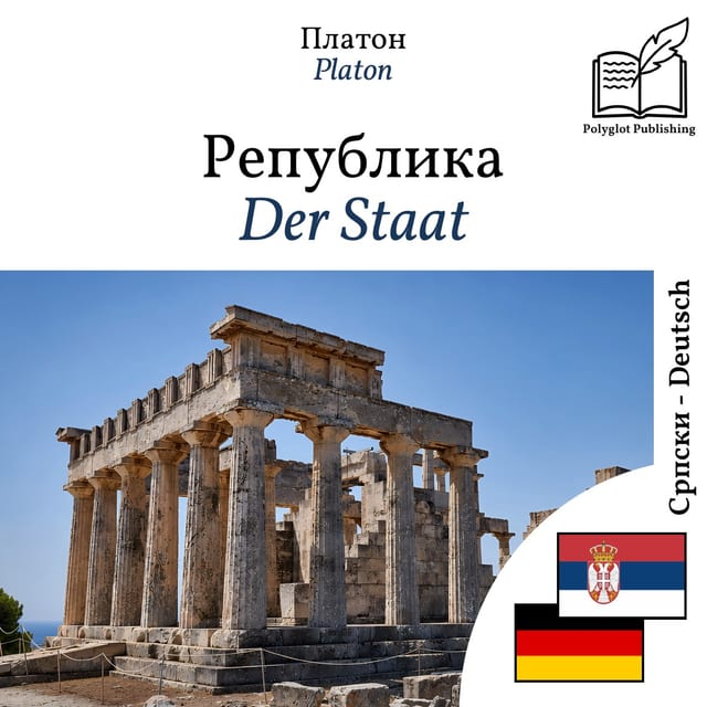 Der Staat