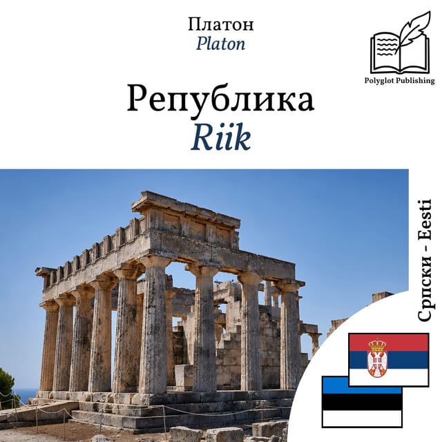 Riik