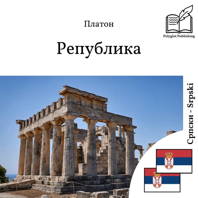 Republika