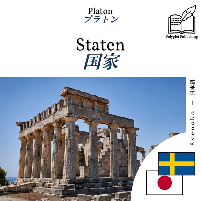 国家