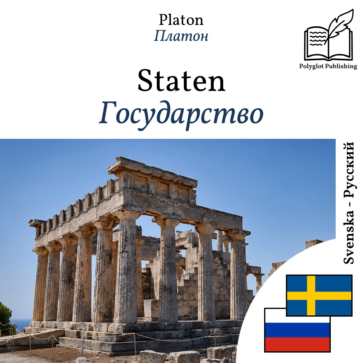 Государство