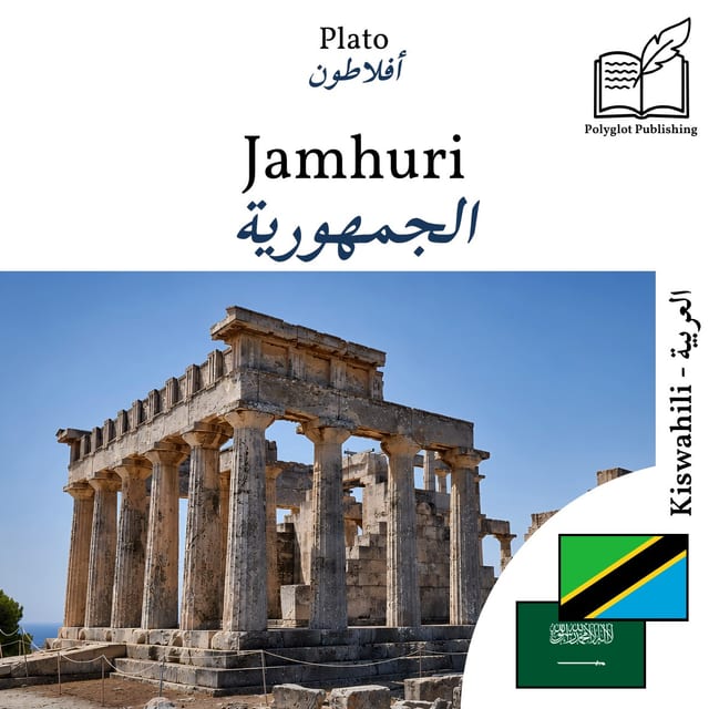الجمهورية