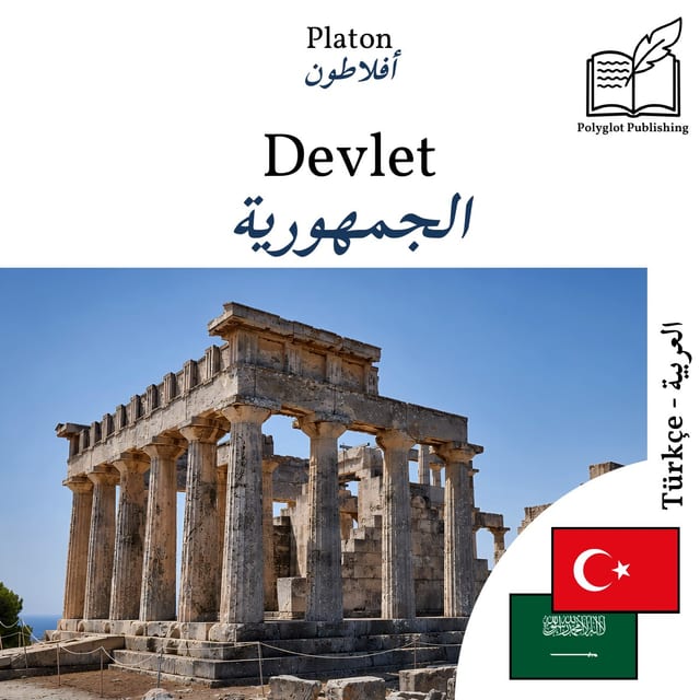 الجمهورية