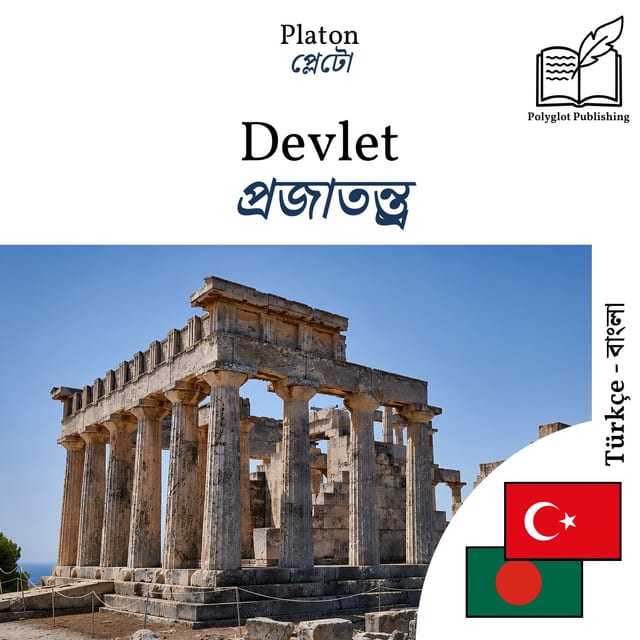 প্রজাতন্ত্র