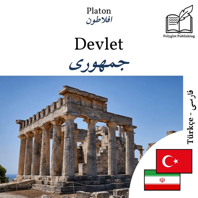 جمهوری
