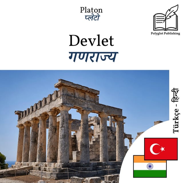 गणराज्य