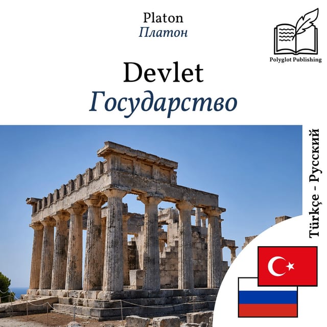 Государство