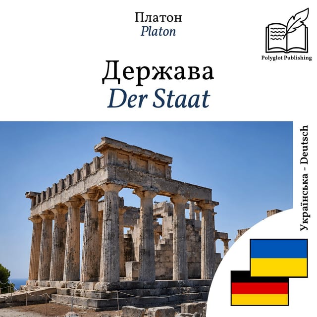 Der Staat
