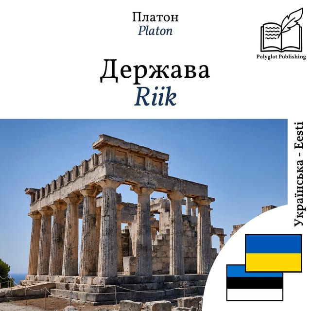 Riik