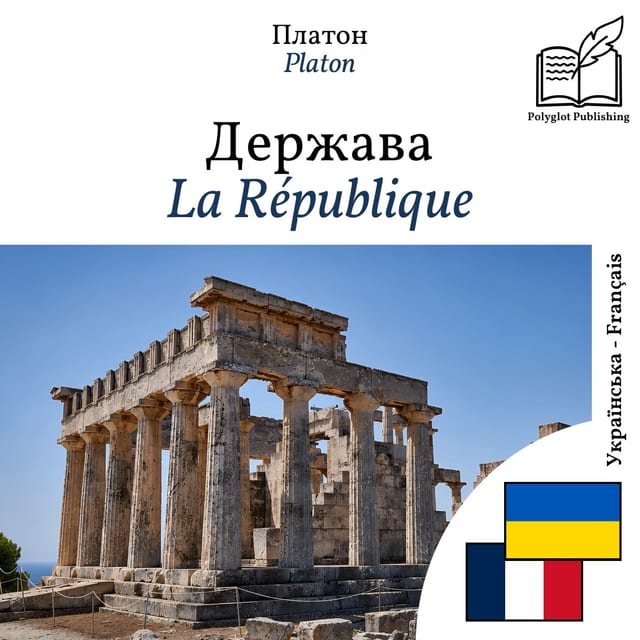 La République