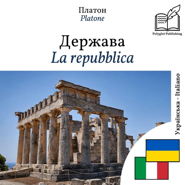 La repubblica