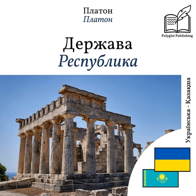 Республика