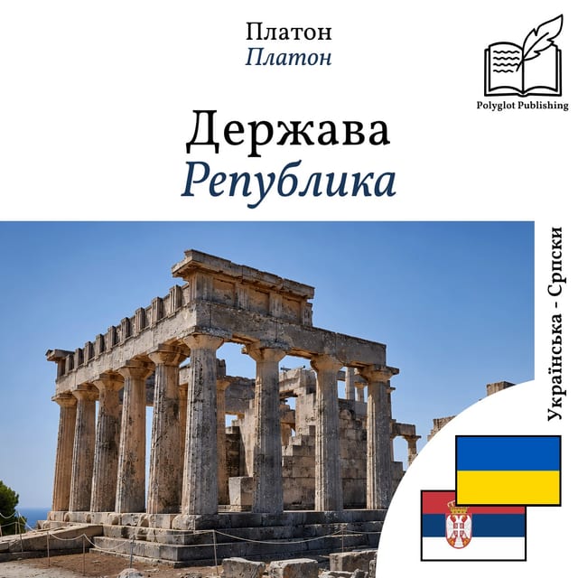 Република