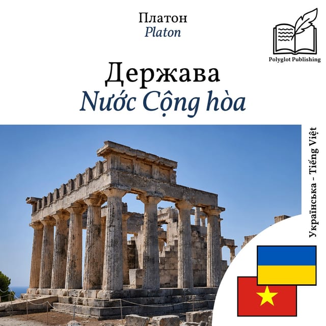 Nước Cộng hòa