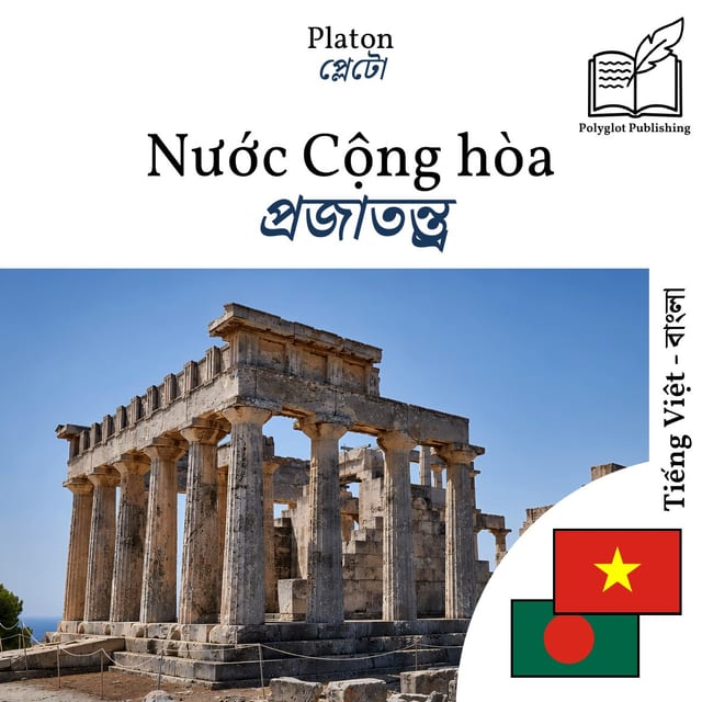 প্রজাতন্ত্র