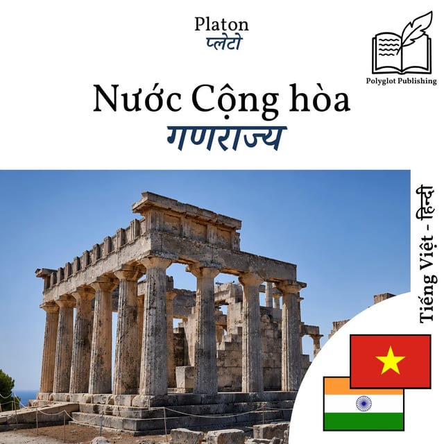 गणराज्य