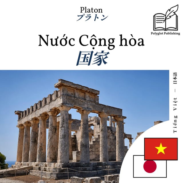 国家