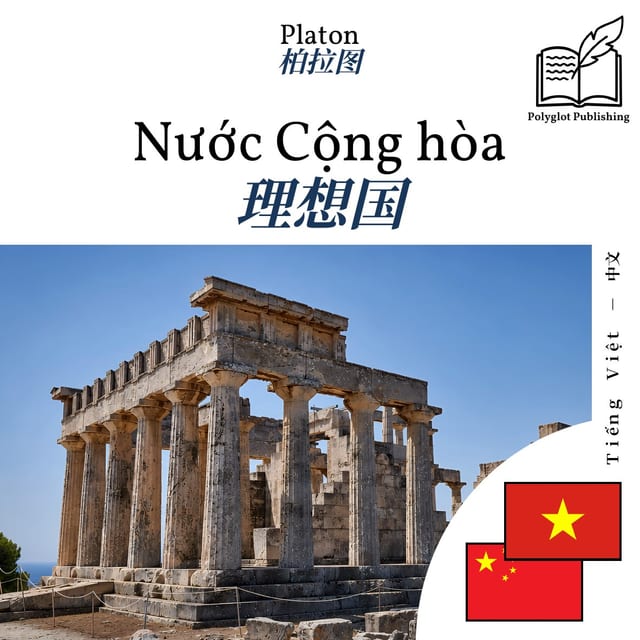 理想国