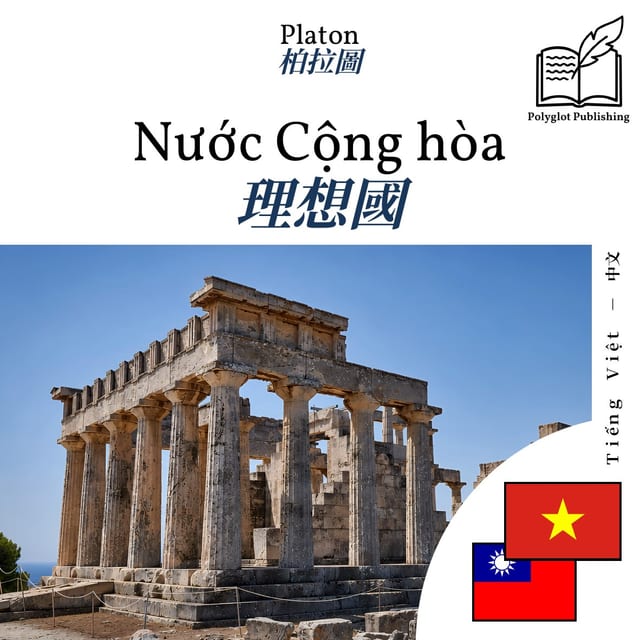 理想國