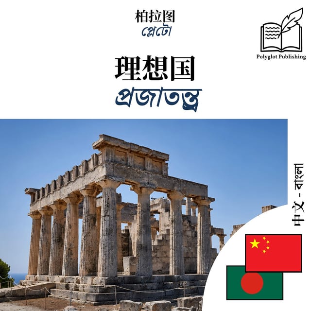 প্রজাতন্ত্র