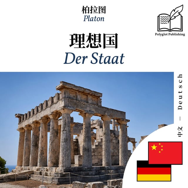 Der Staat