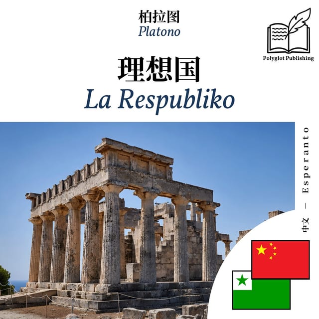 La Respubliko
