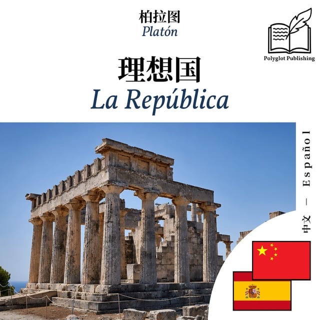 La República