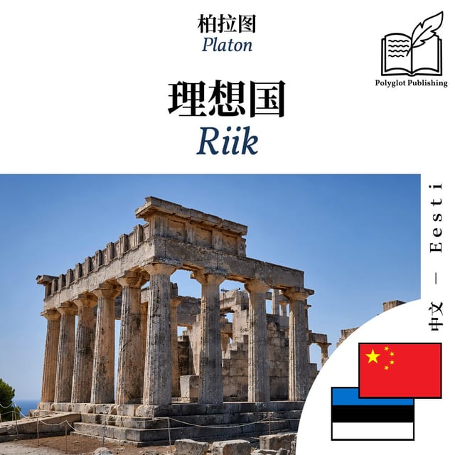 Riik