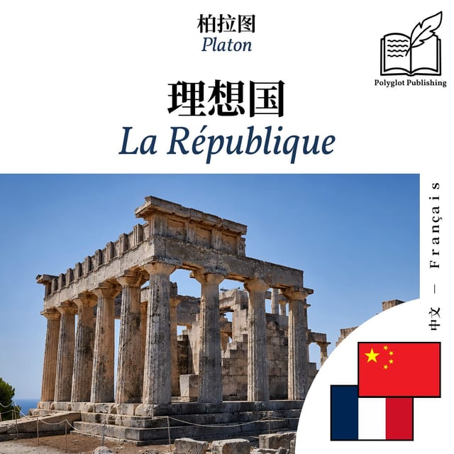 La République