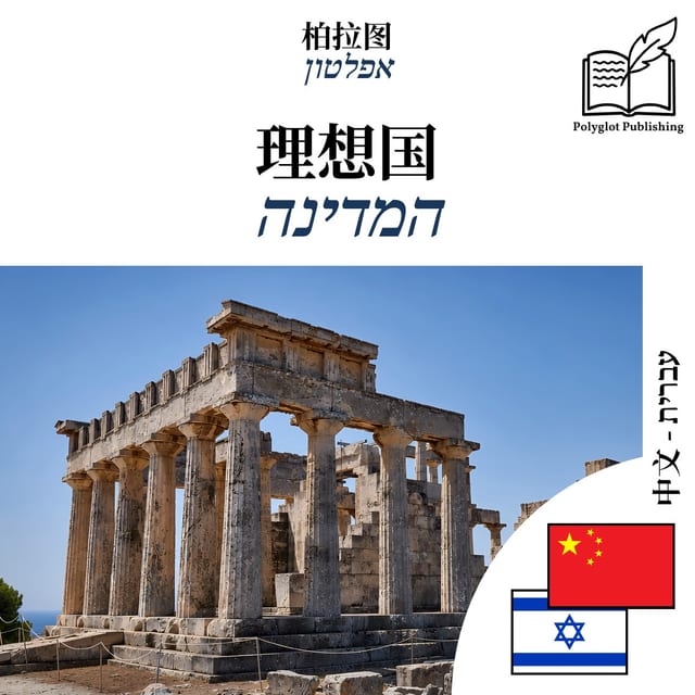 המדינה