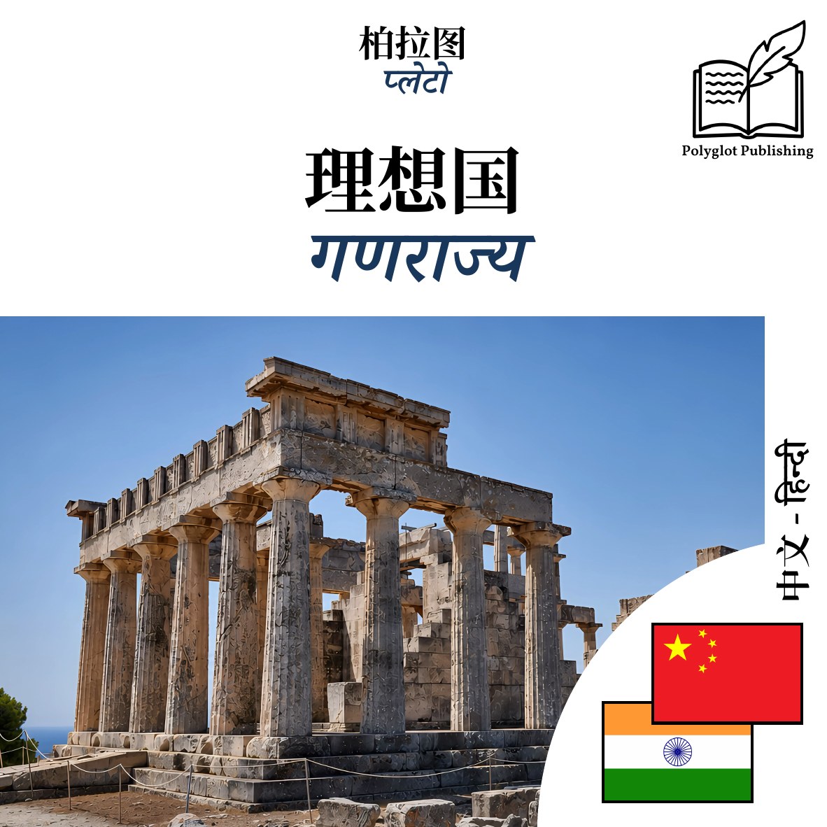 गणराज्य